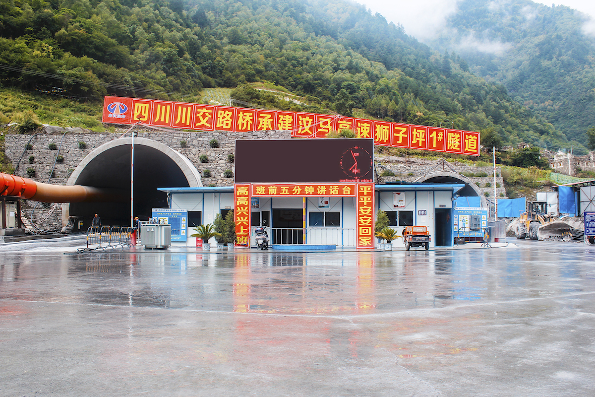 汶馬高速獅子坪隧道