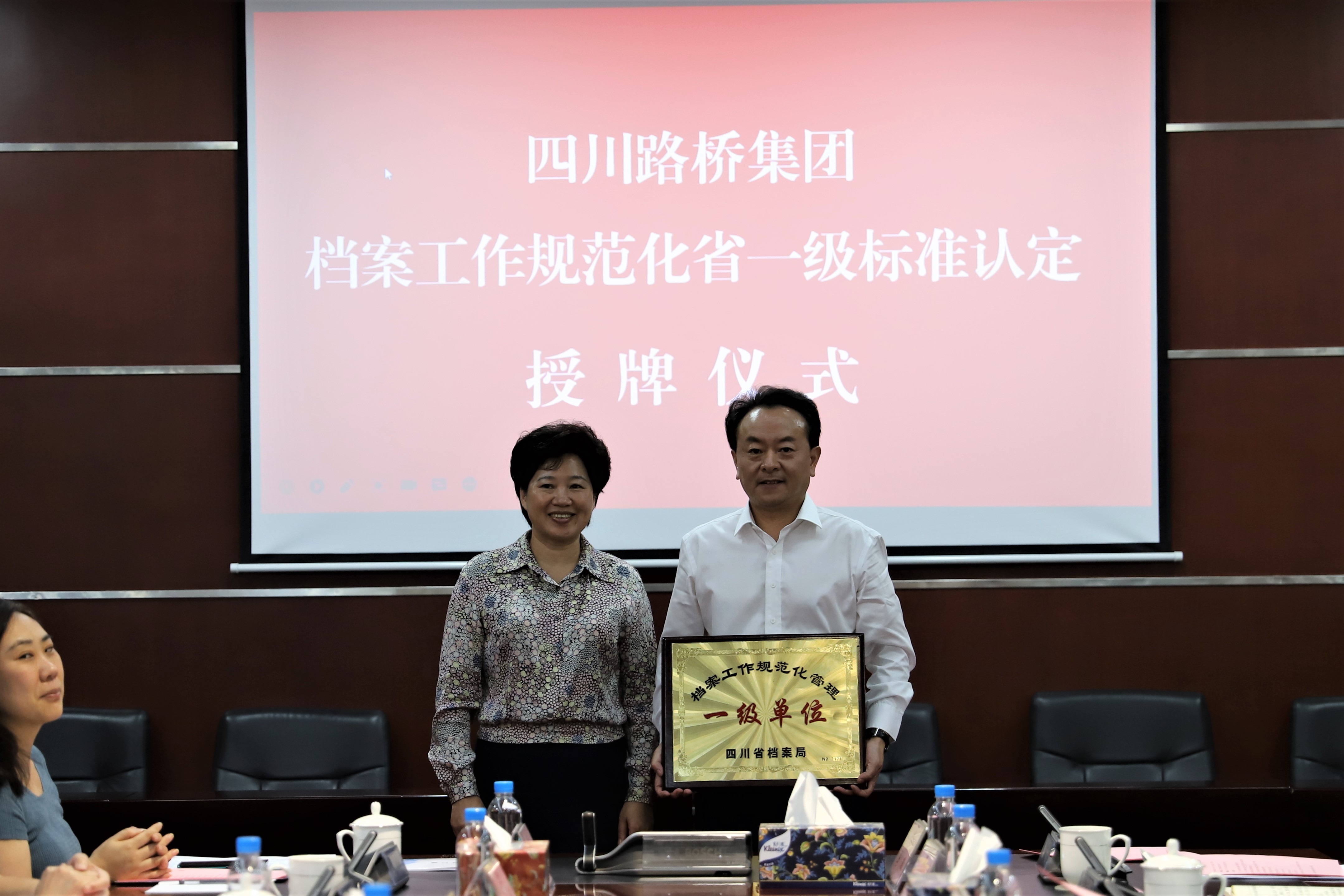 四川路橋檔案工作規(guī)范化管理通過省一級標(biāo)準(zhǔn)認(rèn)定