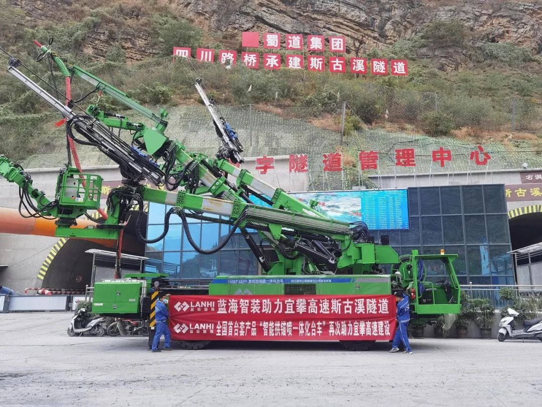 數“智”引領，智慧建造。全國首臺套智能拱錨噴臺車成對進駐蜀道集團數字隧道！