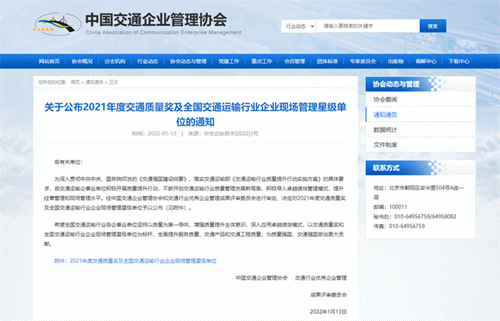 四川路橋首個(gè)“五星級(jí)”現(xiàn)場管理項(xiàng)目就是它！