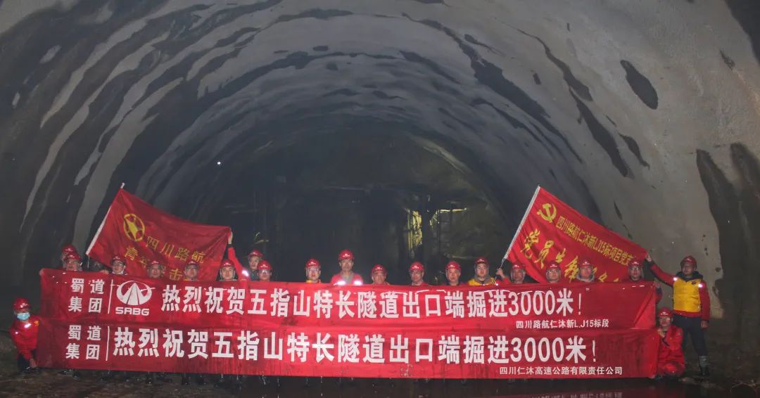 奮戰(zhàn)開門紅 | 仁沐新高速五指山特長隧道出口端 順利掘進(jìn)3000米