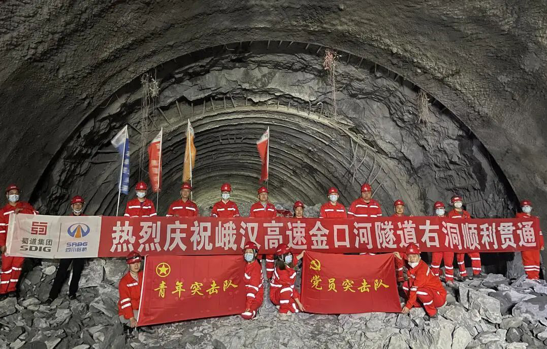 工程動(dòng)態(tài) | 峨漢高速金口河隧道（峨眉端）右洞順利貫通