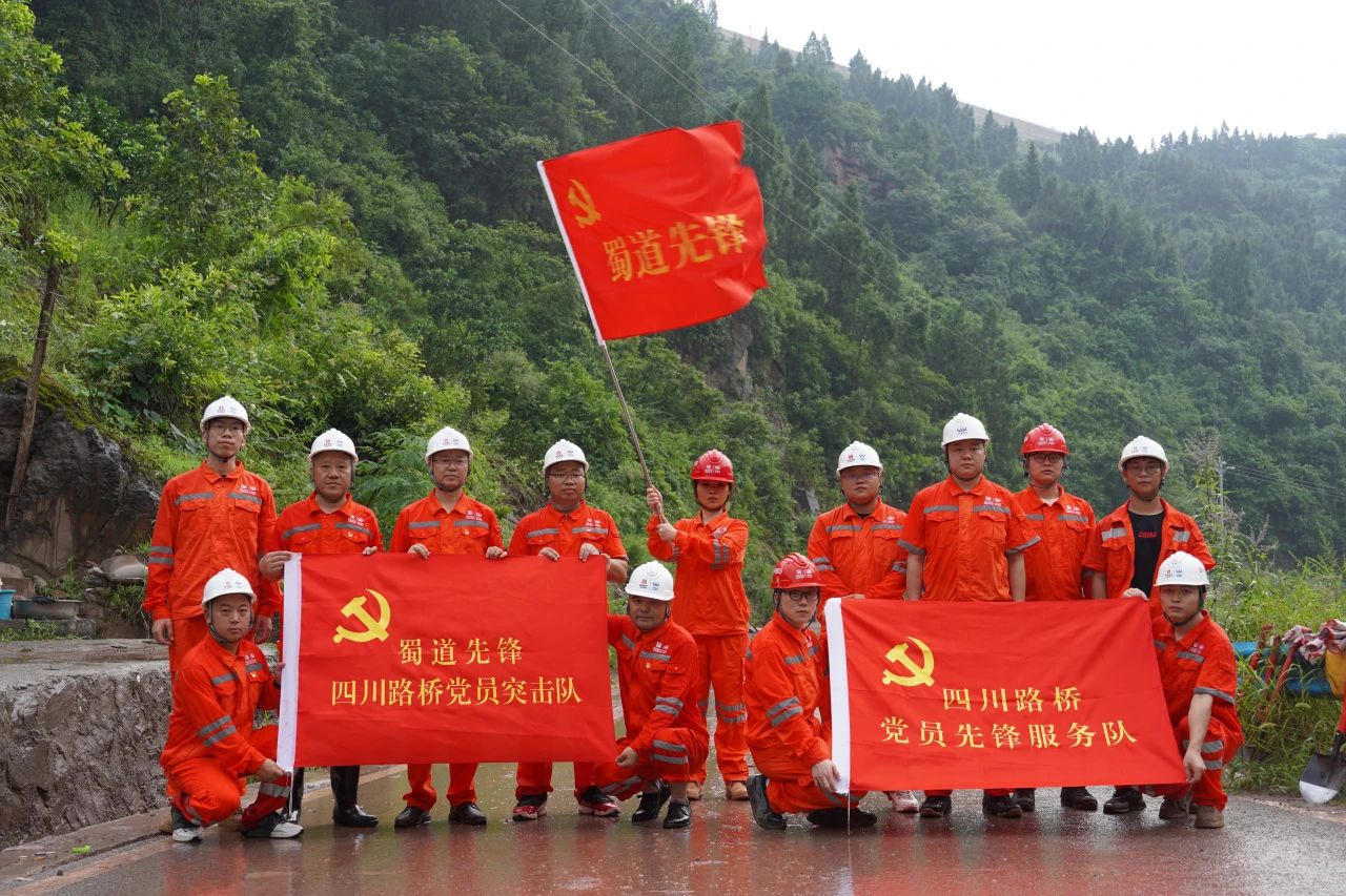 國企擔(dān)當(dāng)！古金高速ZCB1-1標(biāo)項(xiàng)目黨支部積極參與古藺縣抗洪搶險(xiǎn)