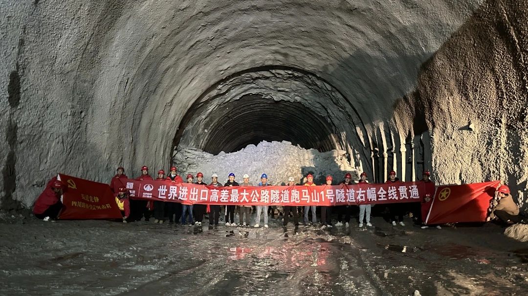 又一世界之最！雅葉高速康定過境段跑馬山1號(hào)隧道單洞貫通