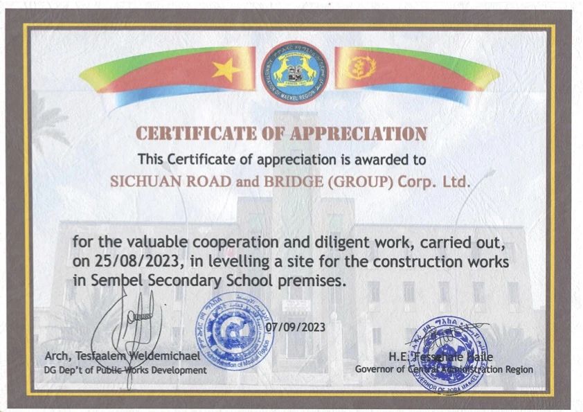 四川路橋收到厄政府發(fā)來的感謝證書