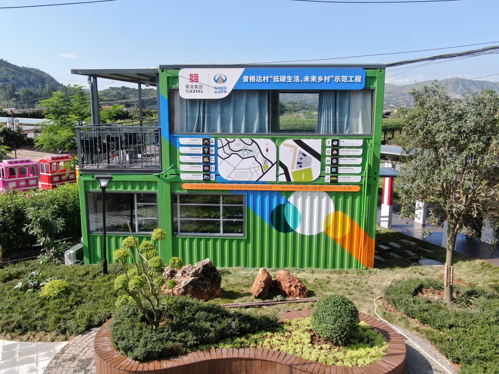 全國首個氫能綜合利用“零碳村”――鹽邊縣昔格達(dá)村