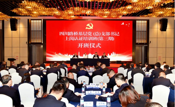 黨建工作簡(jiǎn)報(bào) 第四期 量身定制“培訓(xùn)套餐” 鍛造黨建“行家里手”