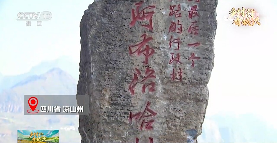 央視關(guān)注！阿布洛哈交通“蝶變”，鄉(xiāng)村行，看振興