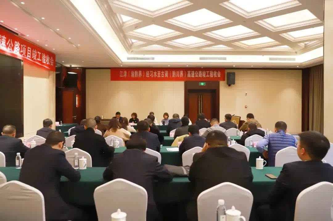 奮戰(zhàn)四季度 大干一百天 | 江習(xí)古高速公路項(xiàng)目順利通過竣工驗(yàn)收