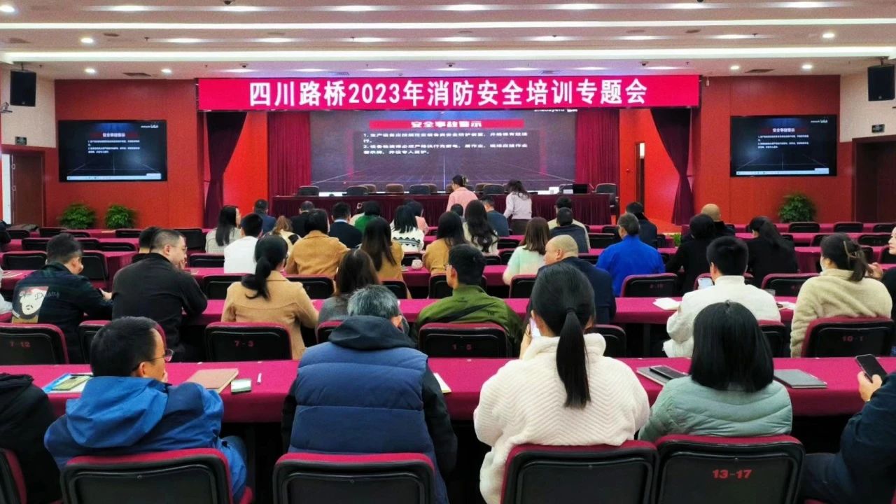 預(yù)防為主，生命至上 ——四川路橋組織開展消防宣傳月活動(dòng)