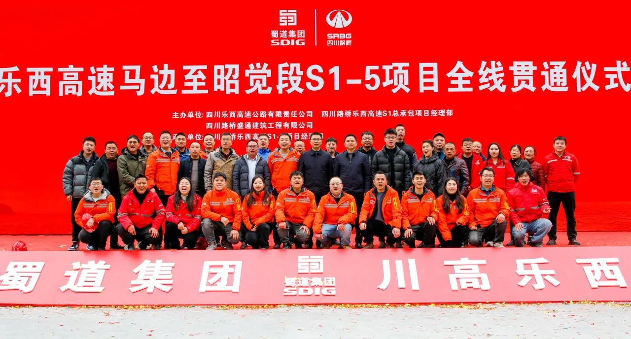 奮戰(zhàn)四季度 大干一百天｜五年磨一劍！樂(lè)西高速S1-5項(xiàng)目全線貫通