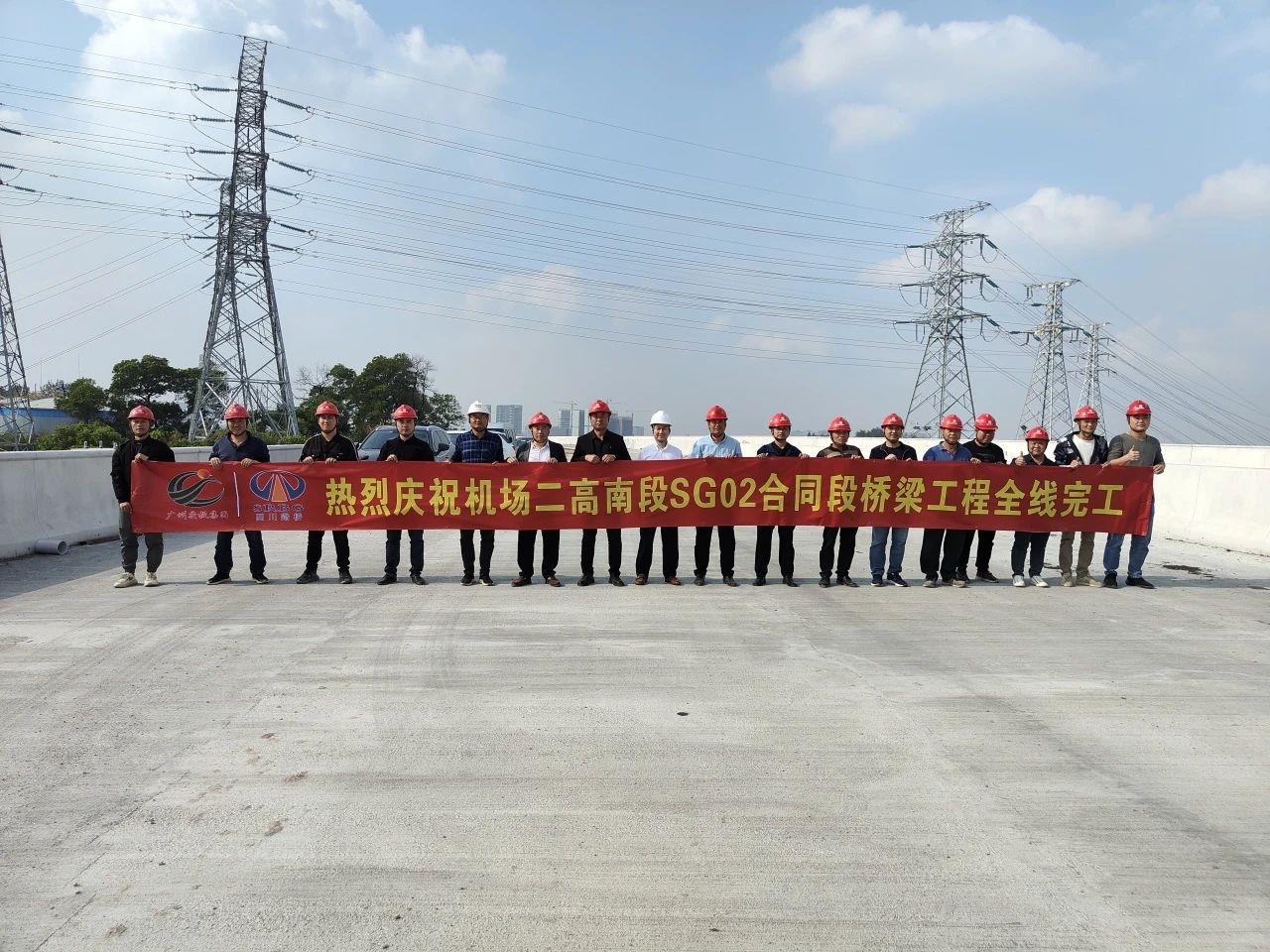 新年新“節(jié)”報(bào)② | 交卷！廣州新白云國(guó)際機(jī)場(chǎng)第二高速公路南段工程SG02項(xiàng)目順利完工