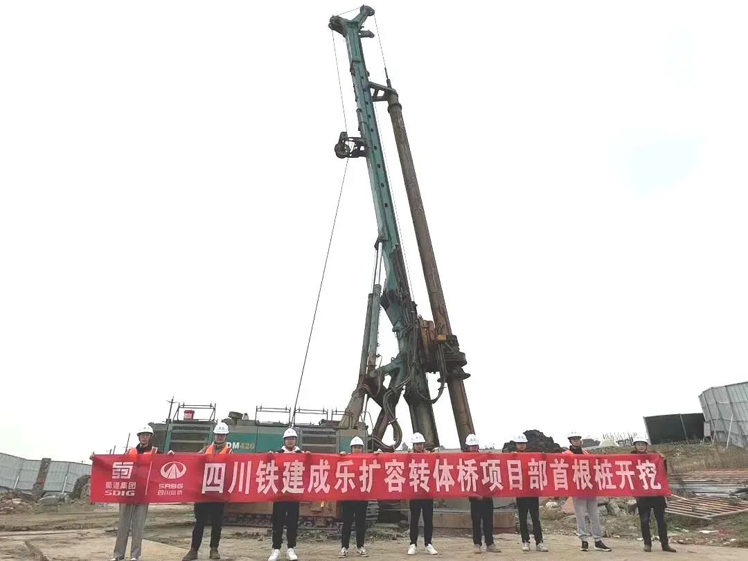 新年新“節(jié)”報(bào)③ | 成樂(lè)擴(kuò)容轉(zhuǎn)體橋首樁開(kāi)鉆！