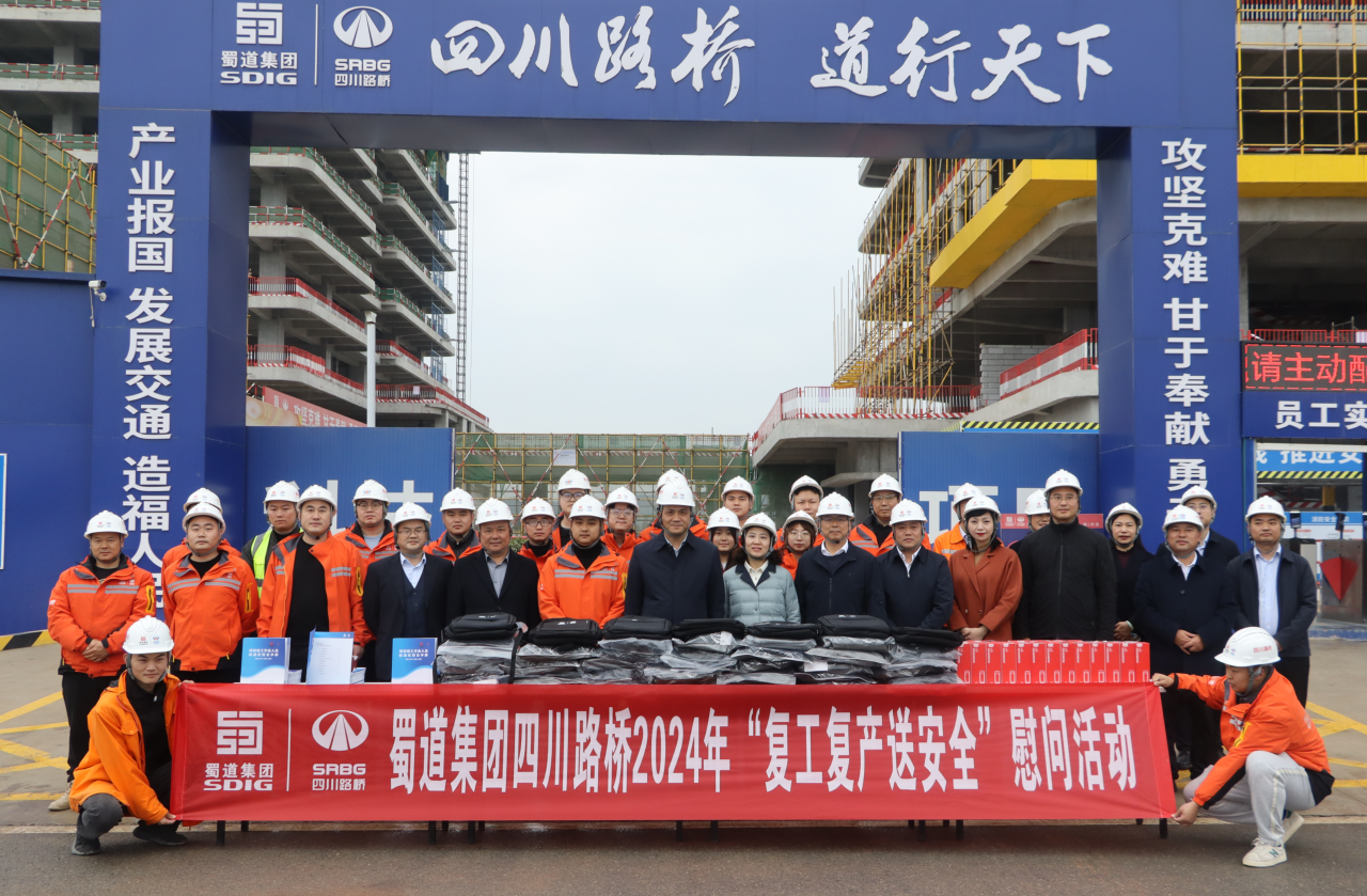 四川路橋黨委委員、董事、工會主席朱年紅赴綿陽科技城新區(qū)項目開展勞務(wù)派遣用工情況調(diào)研