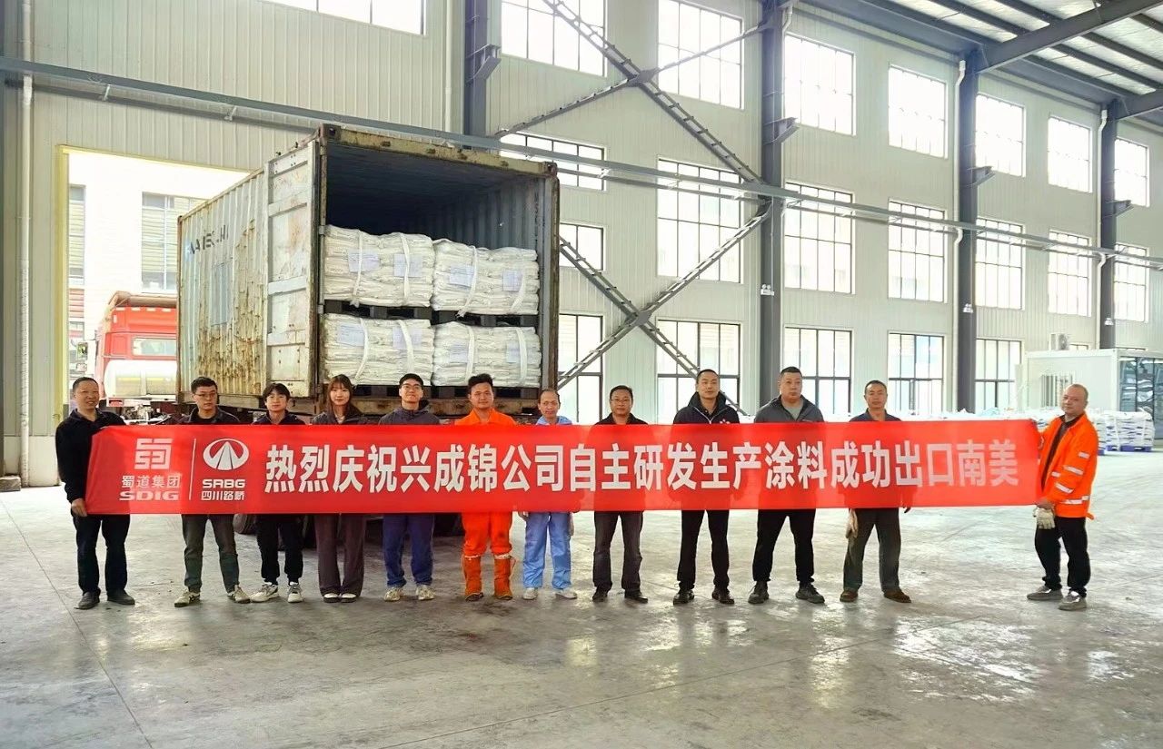 揚(yáng)帆南美洲！路橋集團(tuán)興成錦公司首批熱熔標(biāo)線涂料運(yùn)往智利