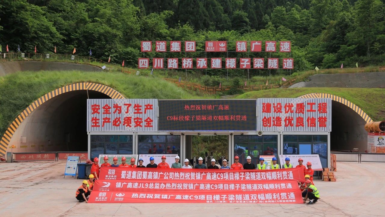 鎮(zhèn)廣高速新進展！檬子梁隧道雙幅順利貫通