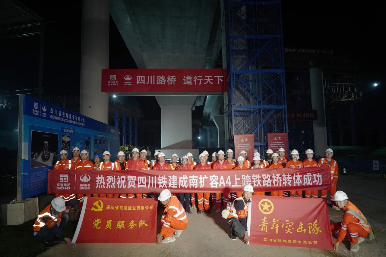 媒體關(guān)注 | G42線南充至成都高速公路擴(kuò)容兩座轉(zhuǎn)體橋成功完成“無人轉(zhuǎn)體”！