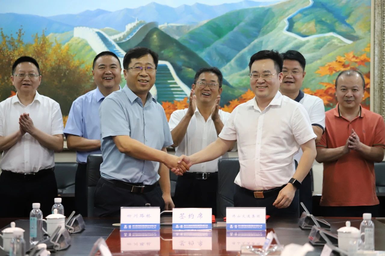 四川路橋與佛山交通集團(tuán)舉行簽約座談