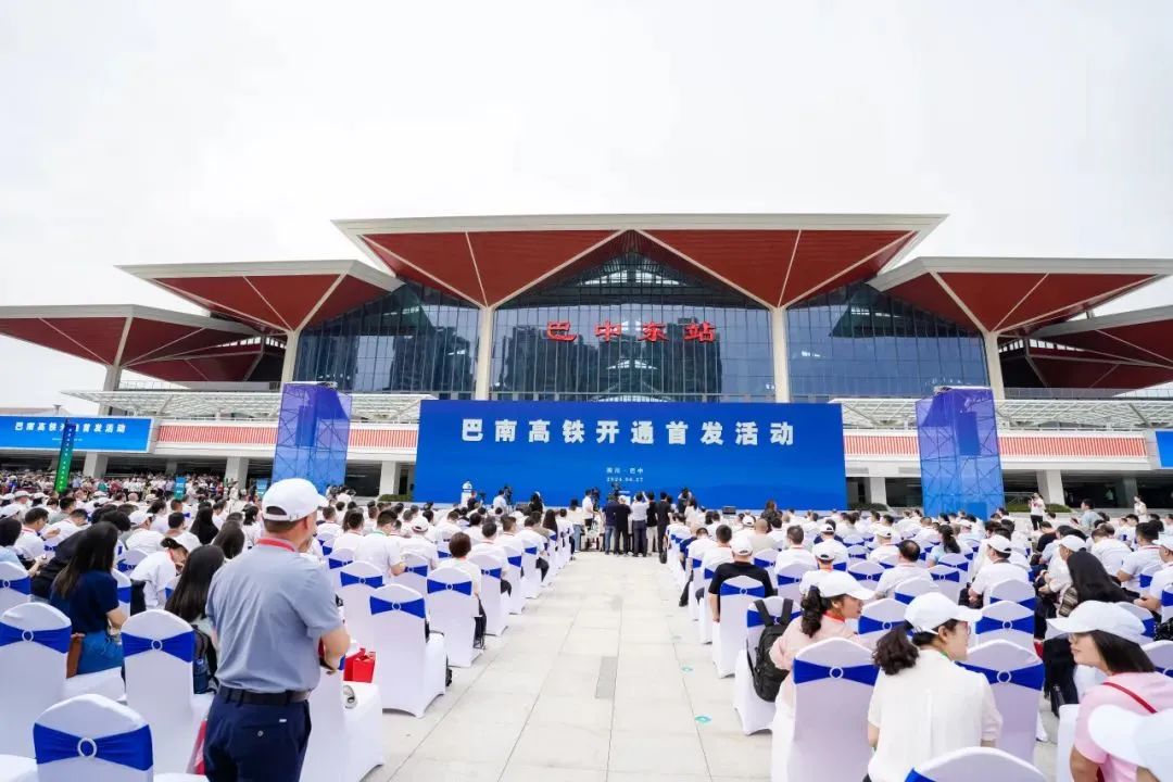 巴南高鐵開(kāi)通首發(fā)活動(dòng)在巴中舉行