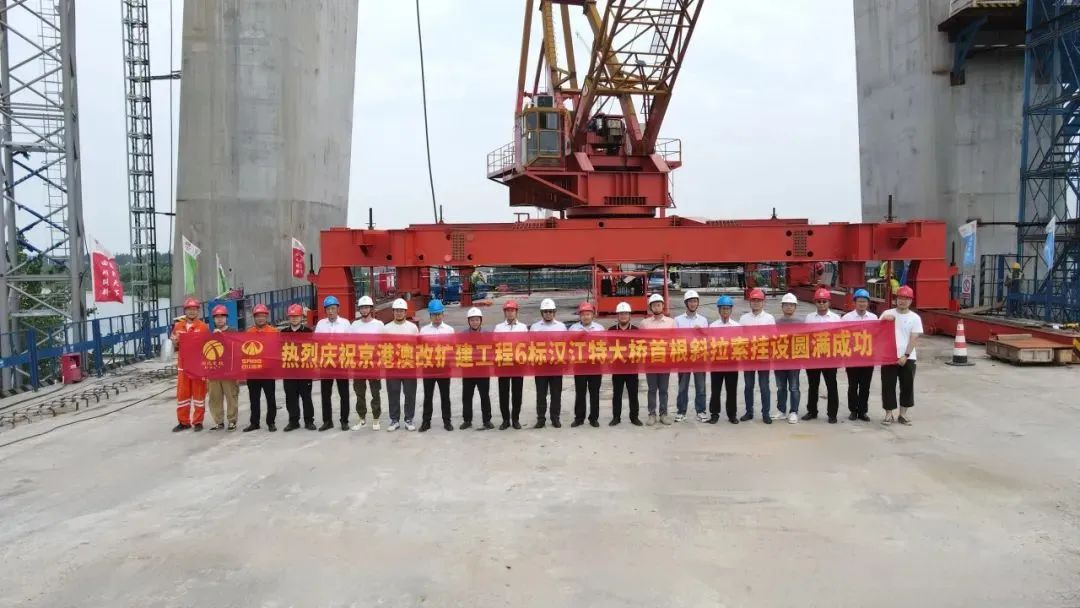 川橋連荊楚！京港澳6標漢江特大橋首根斜拉索成功掛設