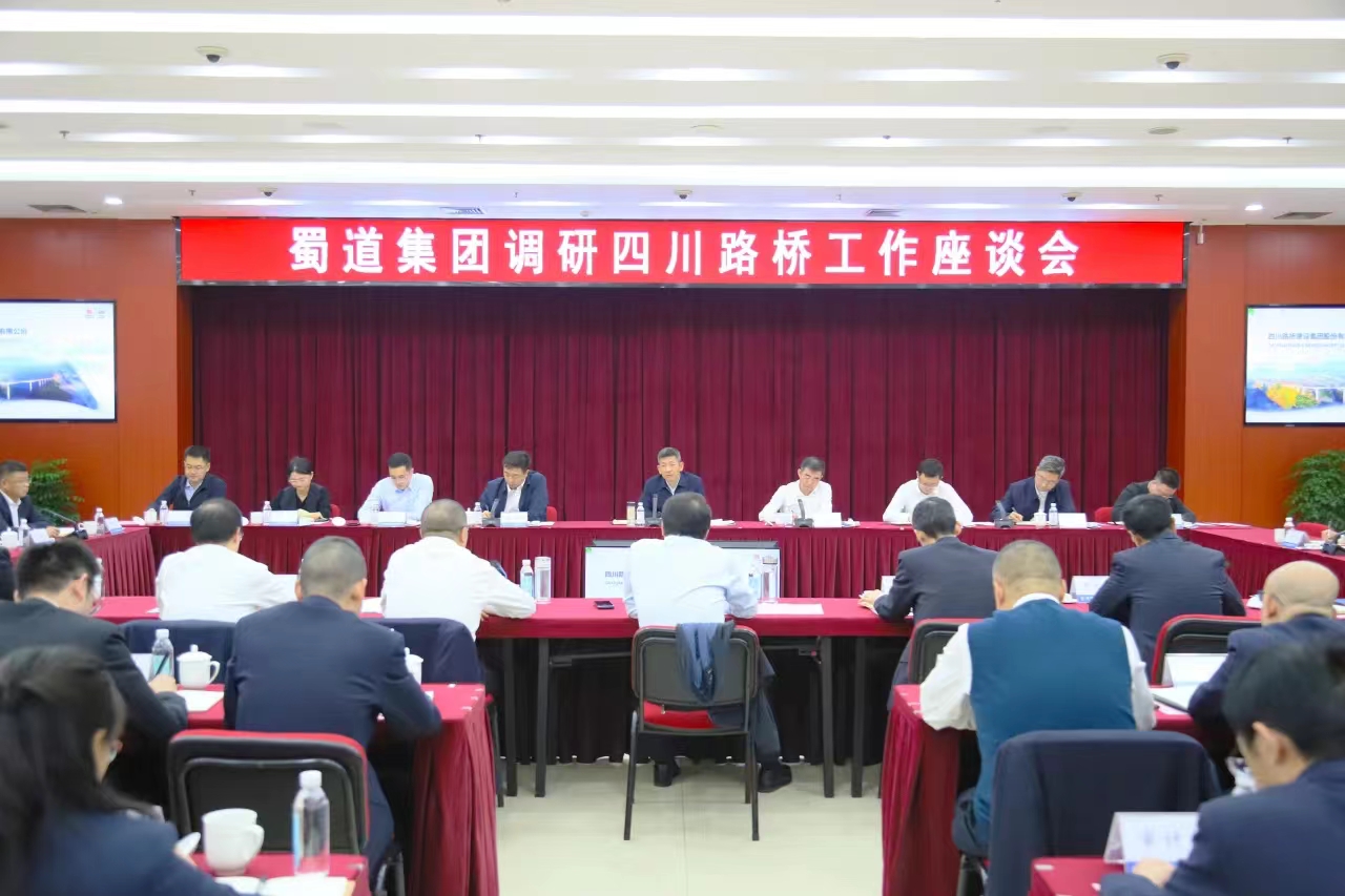 蜀道集團(tuán)黨委書(shū)記、董事長(zhǎng)張正紅率隊(duì)到四川路橋調(diào)研