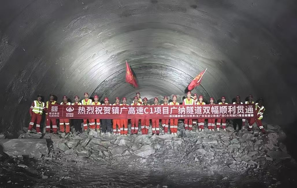 媒體關(guān)注 | 四川省在建高速公路唯一一座高瓦斯隧道雙幅順利貫通
