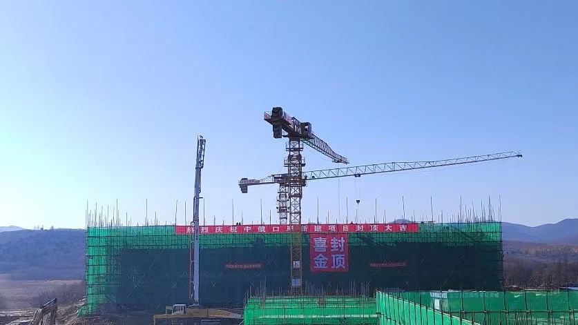 大干六十天 打贏收官戰(zhàn) | 中俄公路國際口岸項目迎來重要節(jié)點