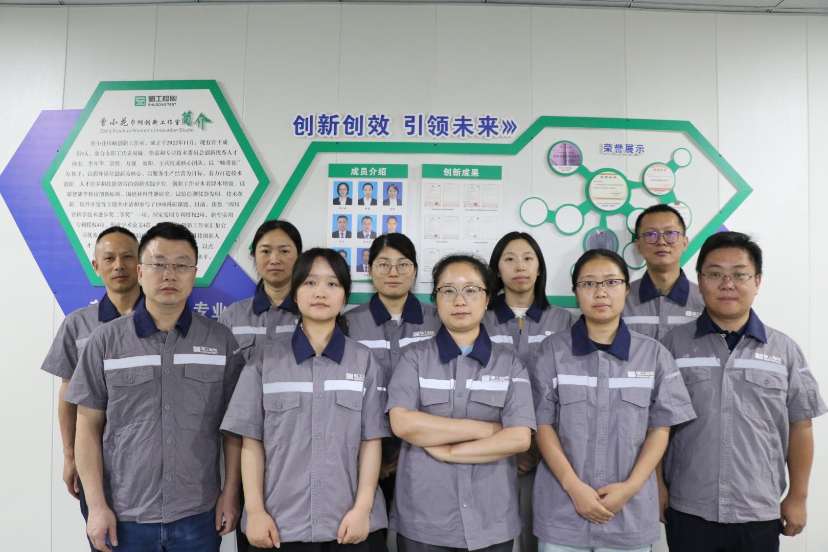 喜報(bào) | 第六批四川省五一巾幗創(chuàng)新工作室已確定！四川路橋“曾小花創(chuàng)新工作室”榜上有名