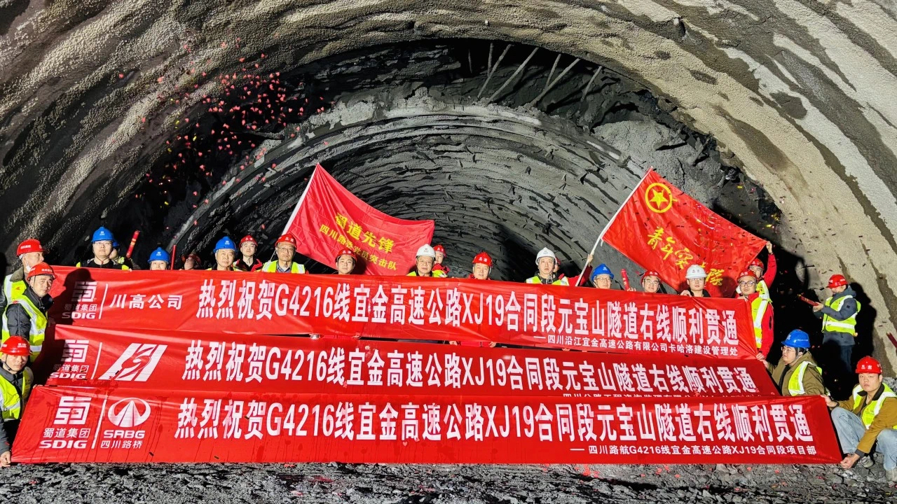 進(jìn)度又上新！元寶山特長(zhǎng)隧道右線順利貫通