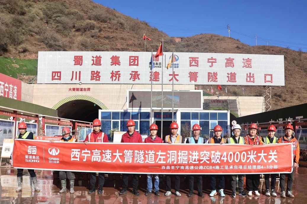 沖刺一季度 奮戰(zhàn)開門紅 | 4000米！西寧高速大箐隧道又有新進(jìn)展