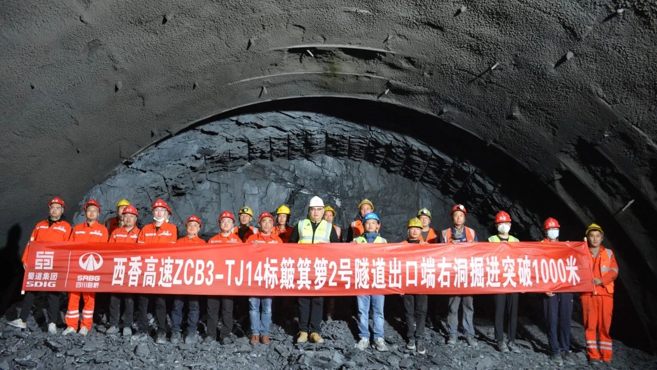 項(xiàng)目動(dòng)態(tài)｜突破千米大關(guān)！西香高速木里支線隧道建設(shè)取得重要進(jìn)展