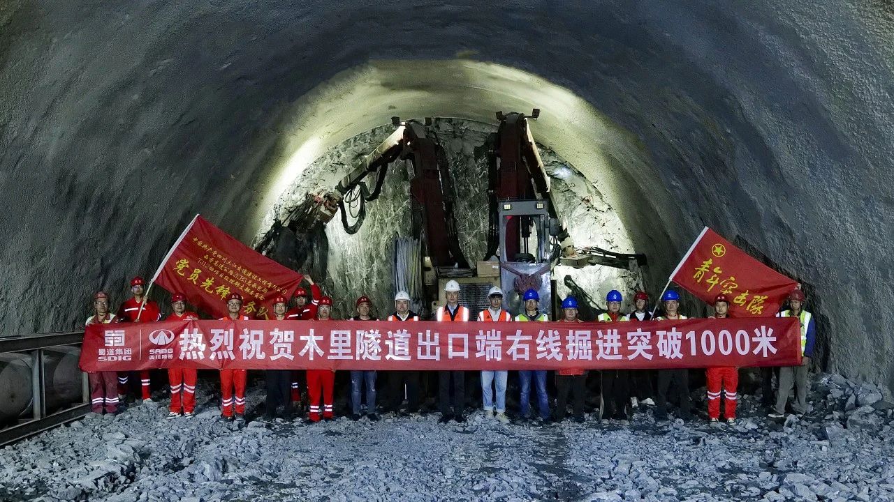媒體關注｜刷新進度條！鹽源到木里的這條隧道破千米大關！