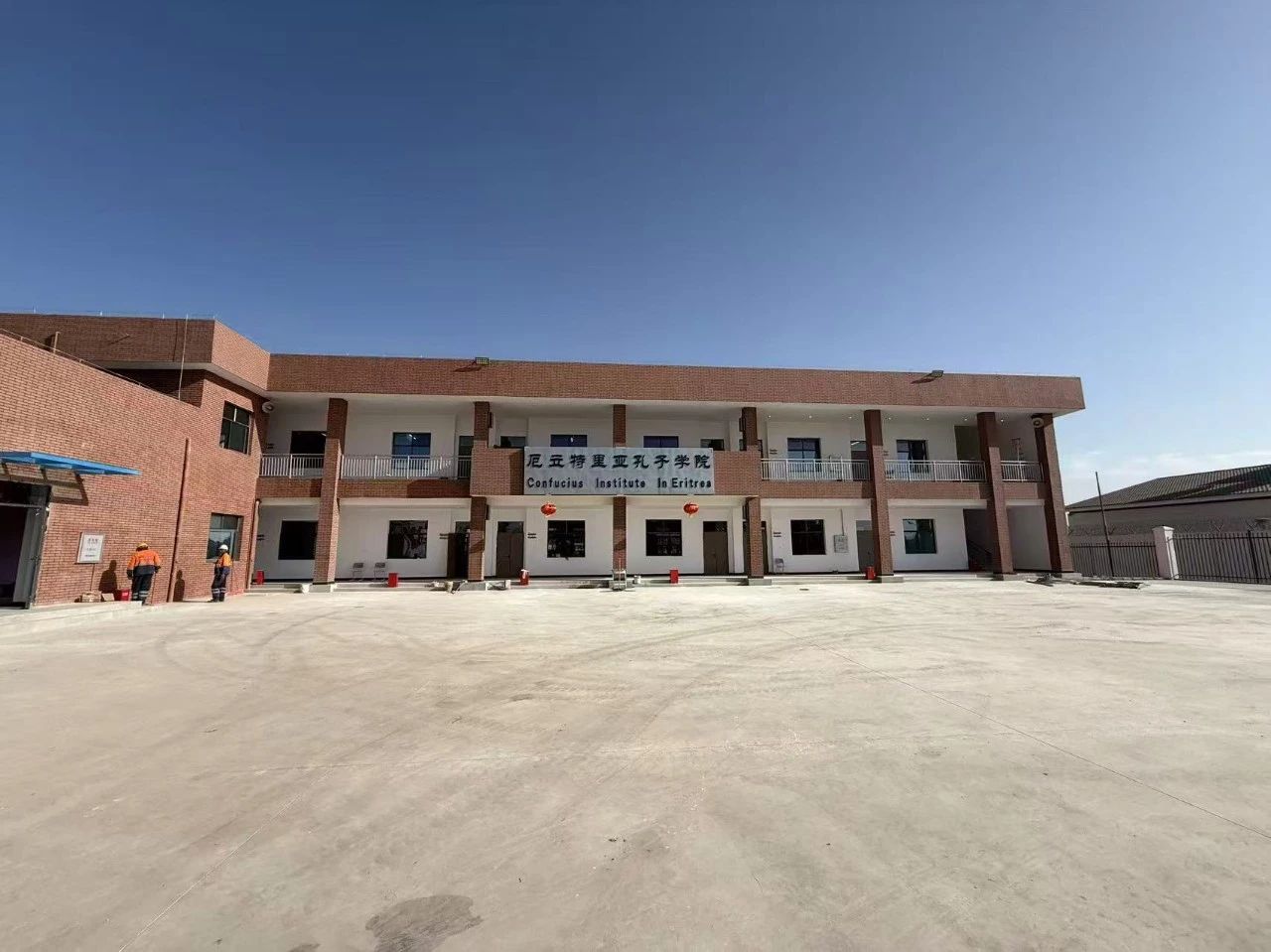 媒體關注 | 中厄文化交流再添新橋梁！又一座孔子學院竣工移交