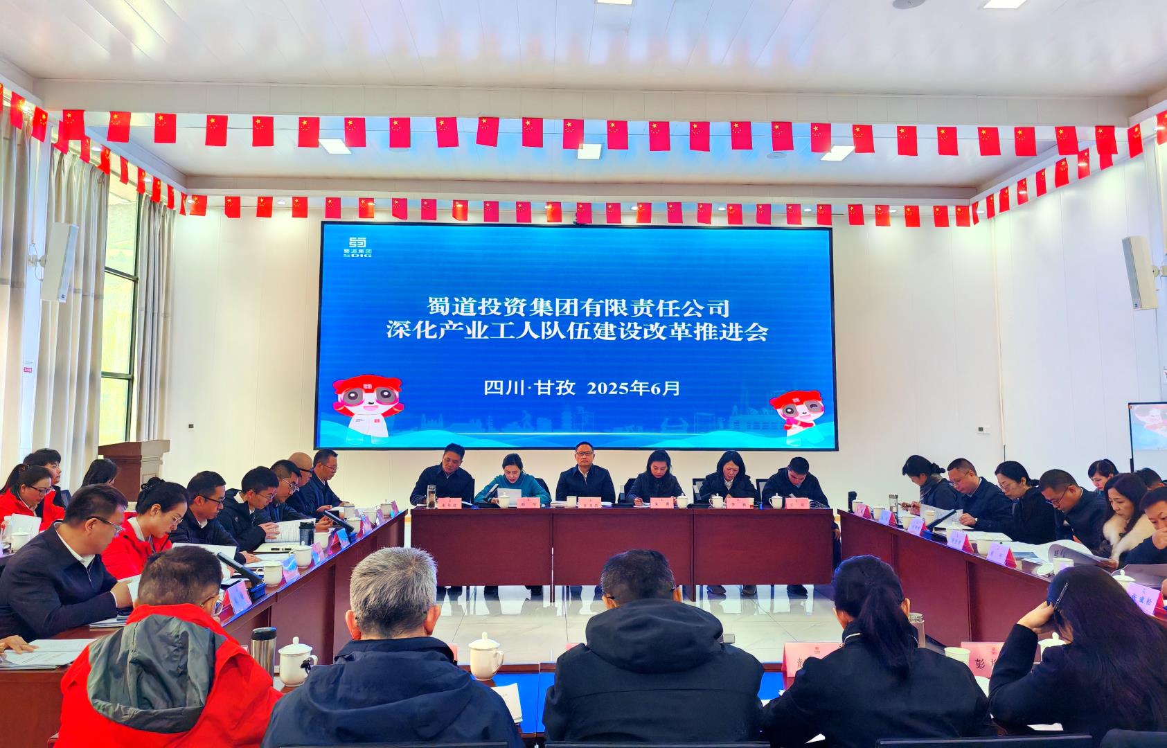 蜀道集團(tuán)深化產(chǎn)業(yè)工人隊(duì)伍建設(shè)改革推進(jìn)會(huì)在康新高速總包部召開